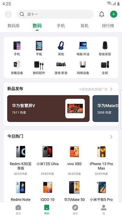 酷安应用商店app官方版