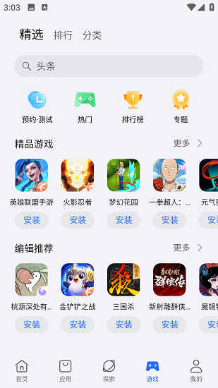 荣耀应用市场app官方版