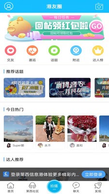 莱西信息港官方安卓最新版