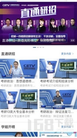 宁夏教育资源公共服务教育平台