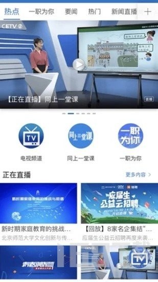 宁夏教育资源公共服务教育平台