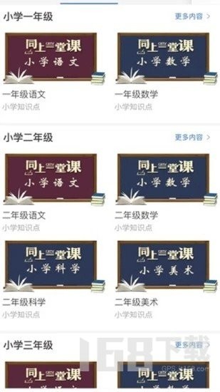 宁夏教育资源公共服务教育平台