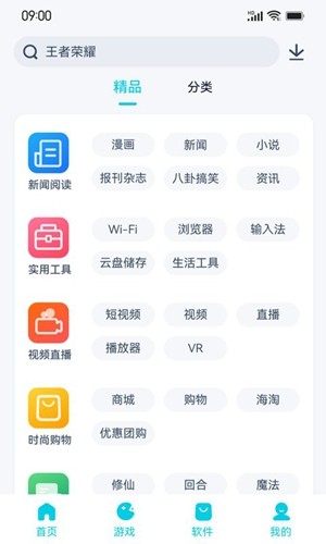 魅族应用市场app官方版