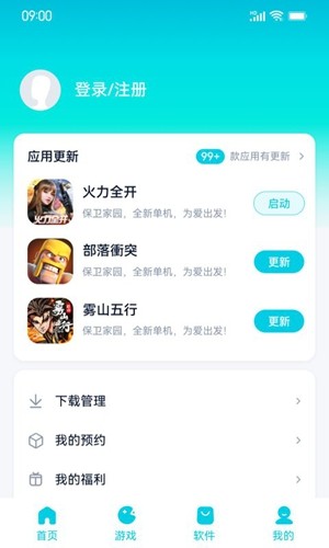魅族应用市场app官方版