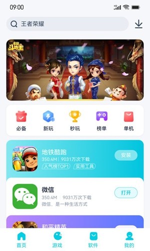 魅族应用市场app官方版