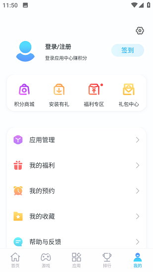 中兴应用商店app安卓版