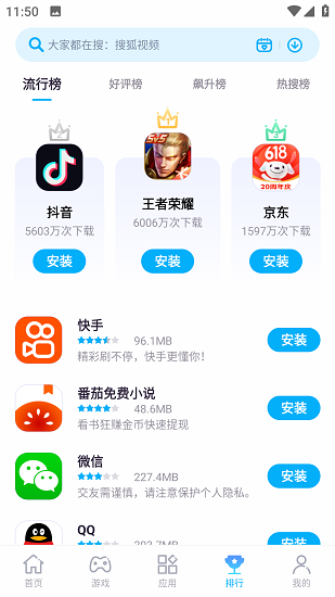 中兴应用商店app安卓版