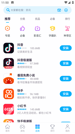 中兴应用商店app安卓版