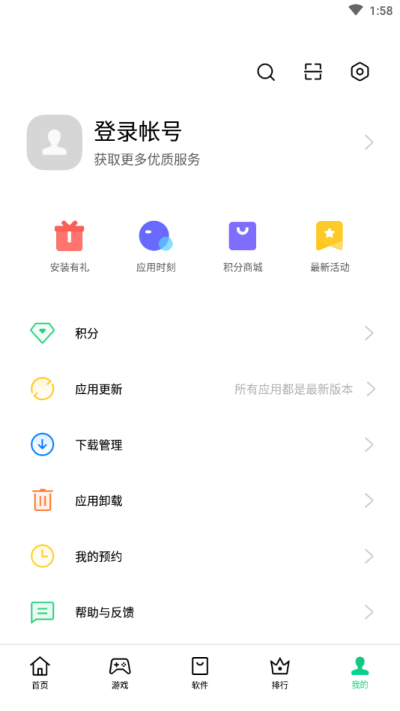 一加应用商店app手机版