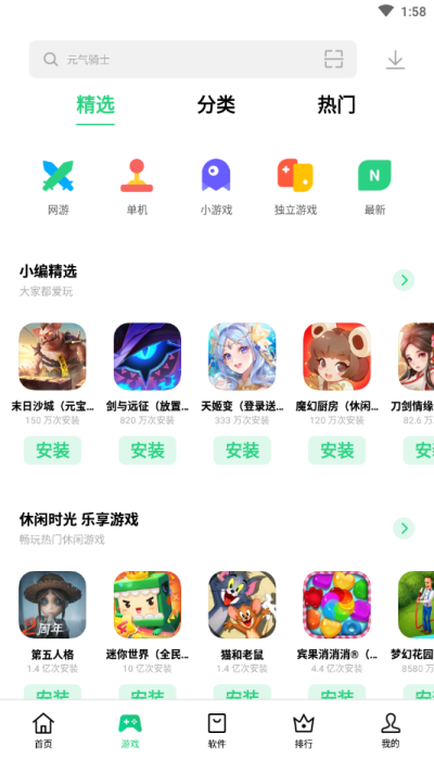 一加应用商店app手机版