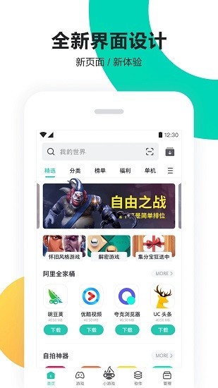 pp助手官方正版
