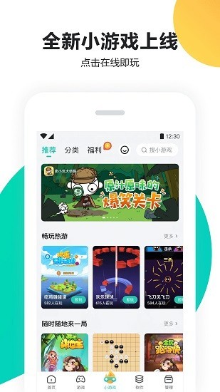 pp助手官方正版
