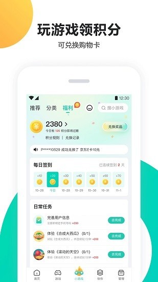 pp助手官方正版