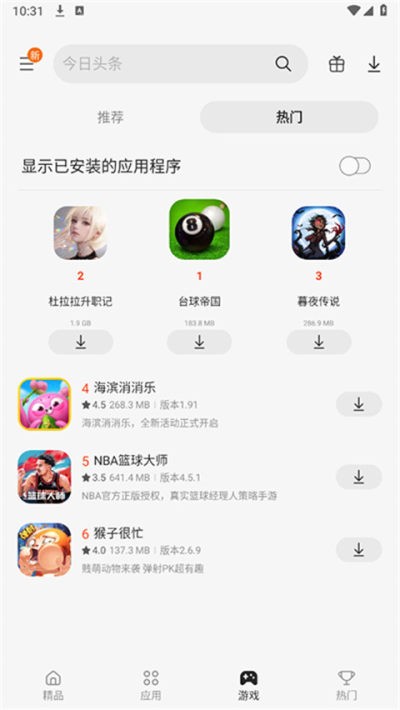 Galaxy Store海外国际版