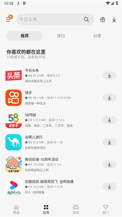 Galaxy Store海外国际版