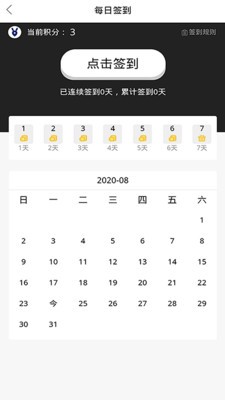 兔大师社交旅游平台手机免费版