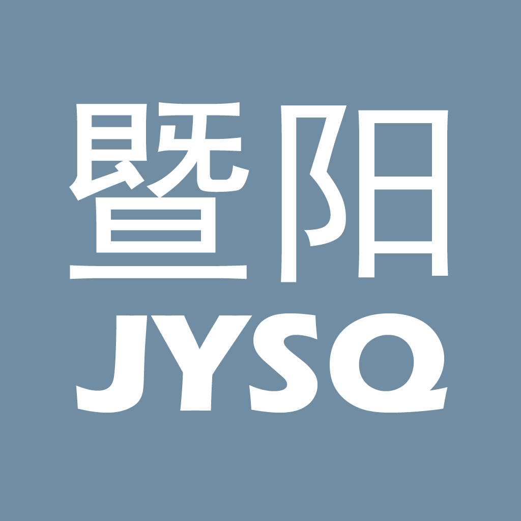 江阴暨阳论坛app