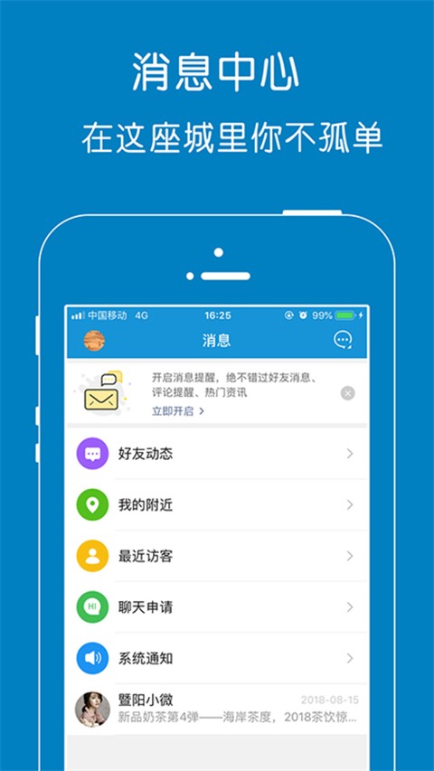 江阴暨阳论坛app