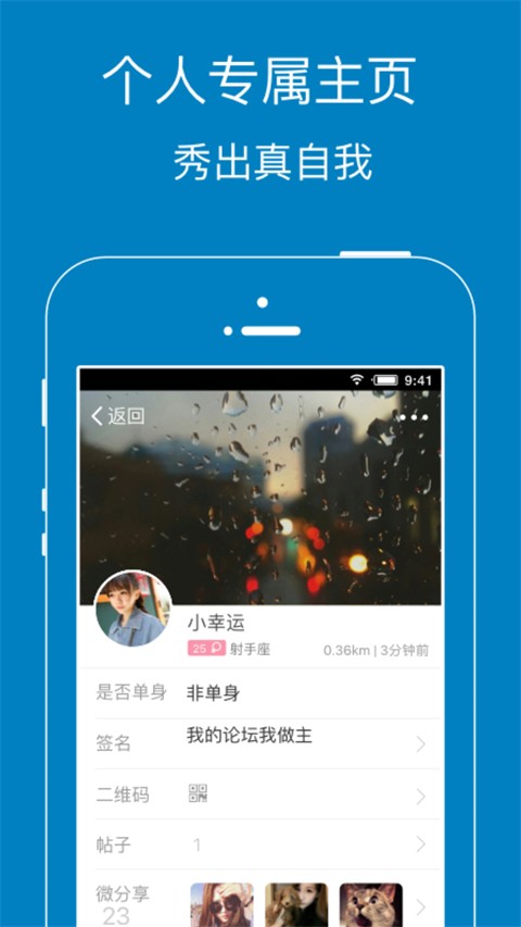 江阴暨阳论坛app