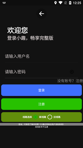 小趣商店app手表版最新版