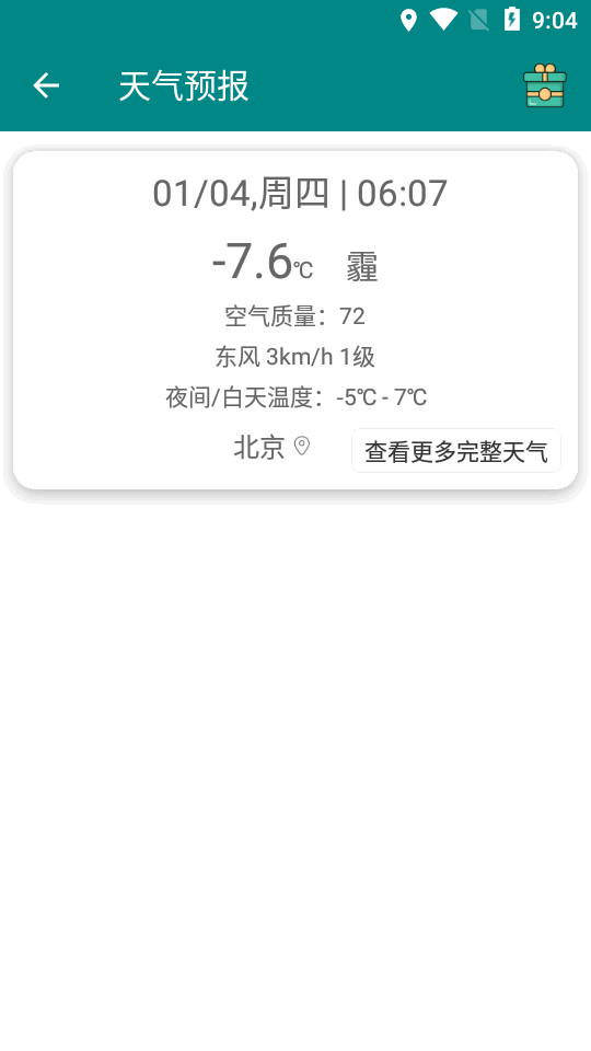 安果应用市场app安卓版