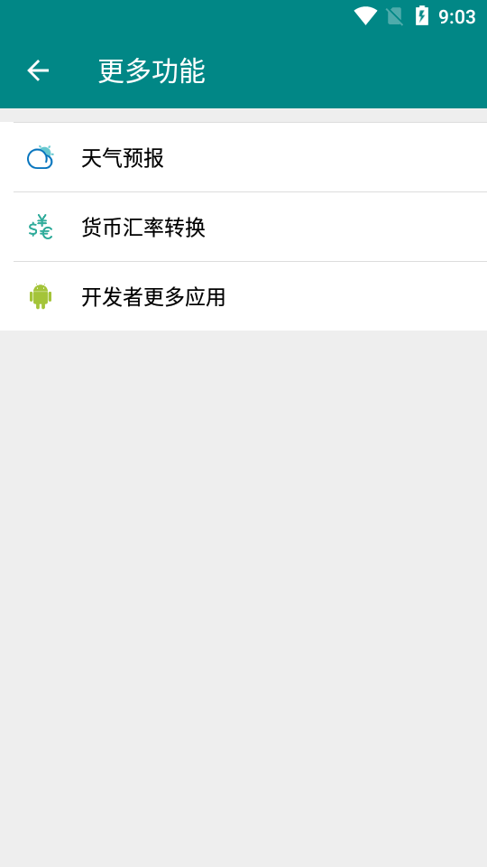 安果应用市场app安卓版