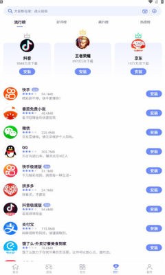 红魔应用中心app官方版
