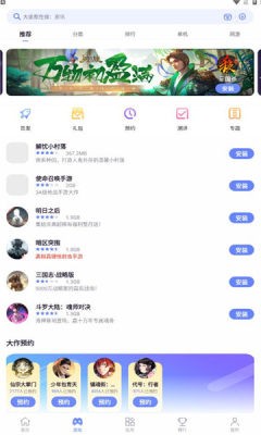 红魔应用中心app官方版