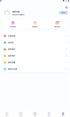 红魔应用中心app官方版
