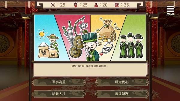 刘婵养成计划安卓手机版