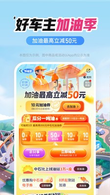 平安好车主APP官方安卓免费版