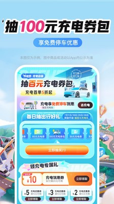平安好车主APP官方安卓免费版