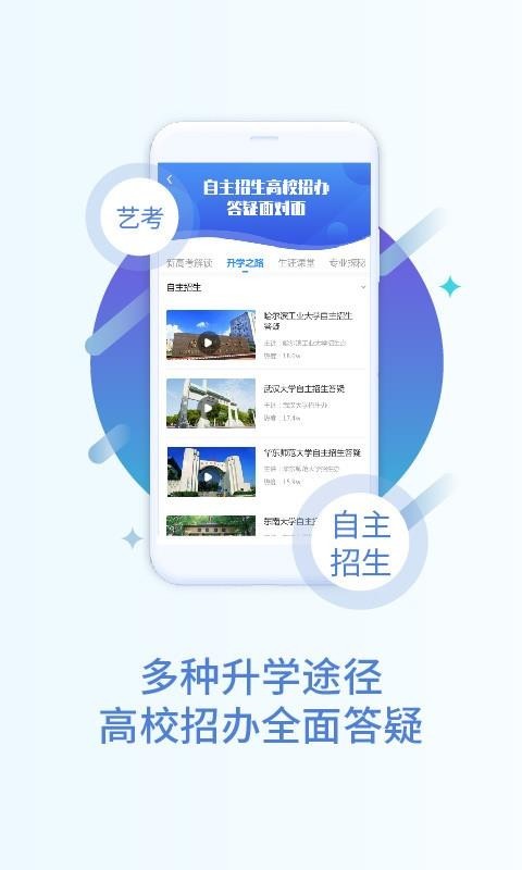掌上高考志愿填报app