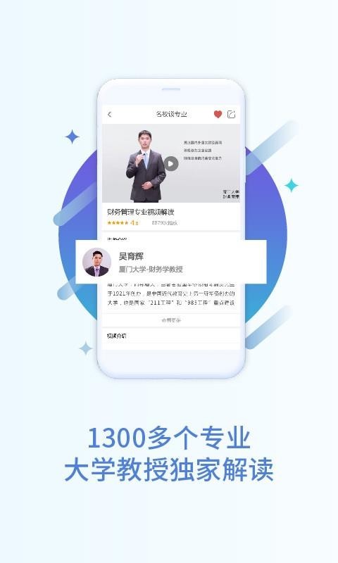 掌上高考志愿填报app