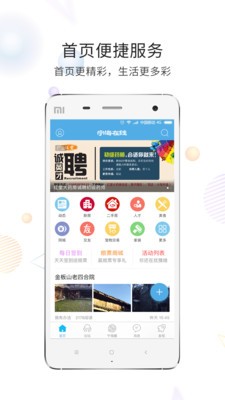宁海在线安卓手机版