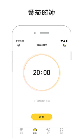 小目标日常打卡app
