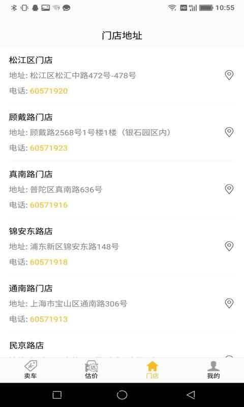 车开新二手车app手机版