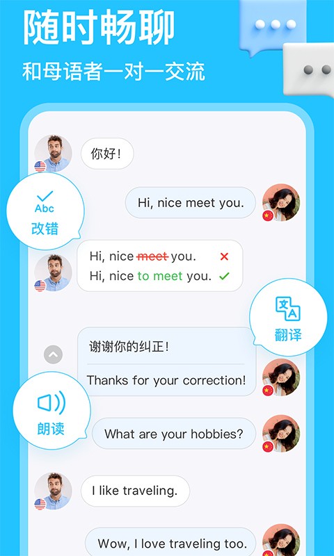 hellotalk外国交友软件