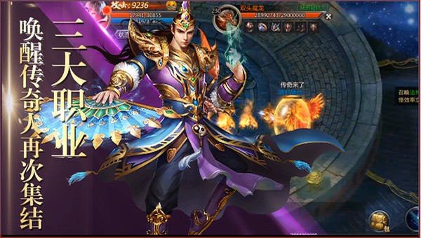 贪玩蓝月王者传奇手游