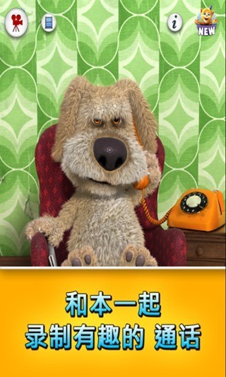 Talking Ben安卓最新版