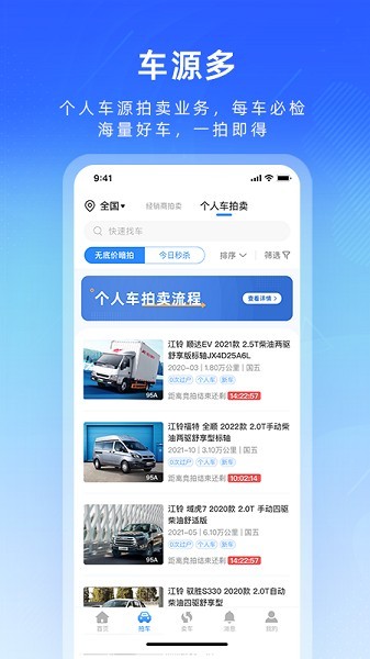 江铃二手车app官方版