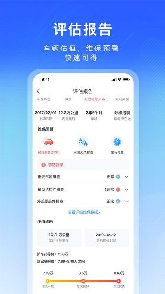 江铃二手车app官方版