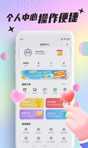 好玩部落抓娃娃app