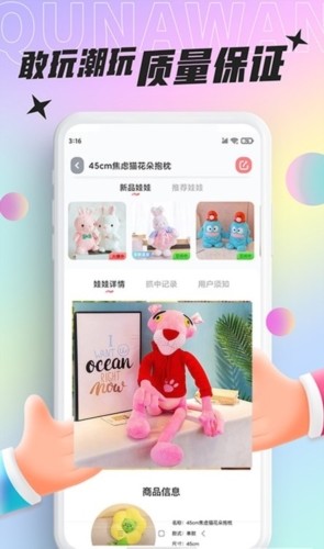 好玩部落抓娃娃app