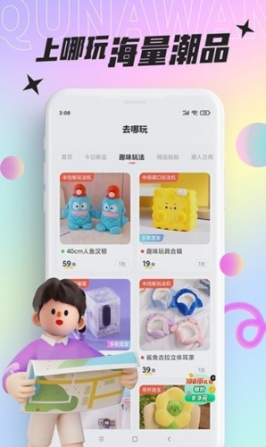 好玩部落抓娃娃app