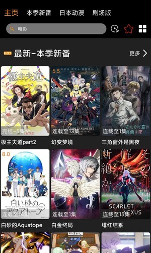 z动漫官方app最新版
