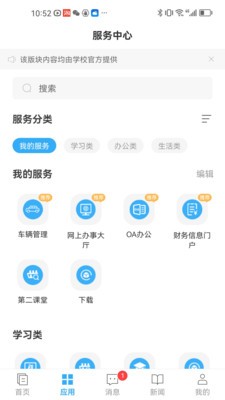 e江南安卓官方最新版
