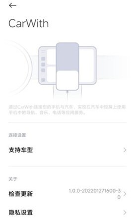 小米CarWith最新官方版