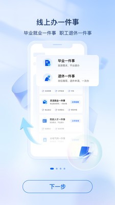 i厦门2024官方安卓版