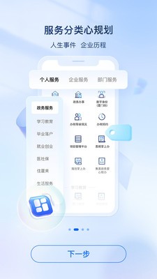 i厦门2024官方安卓版